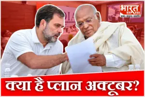 इंडिया ब्लॉक की बैठक में क्या-क्या हुआ? जानें मल्लिकार्जुन खड़गे की हर बात और राहुल का प्लान