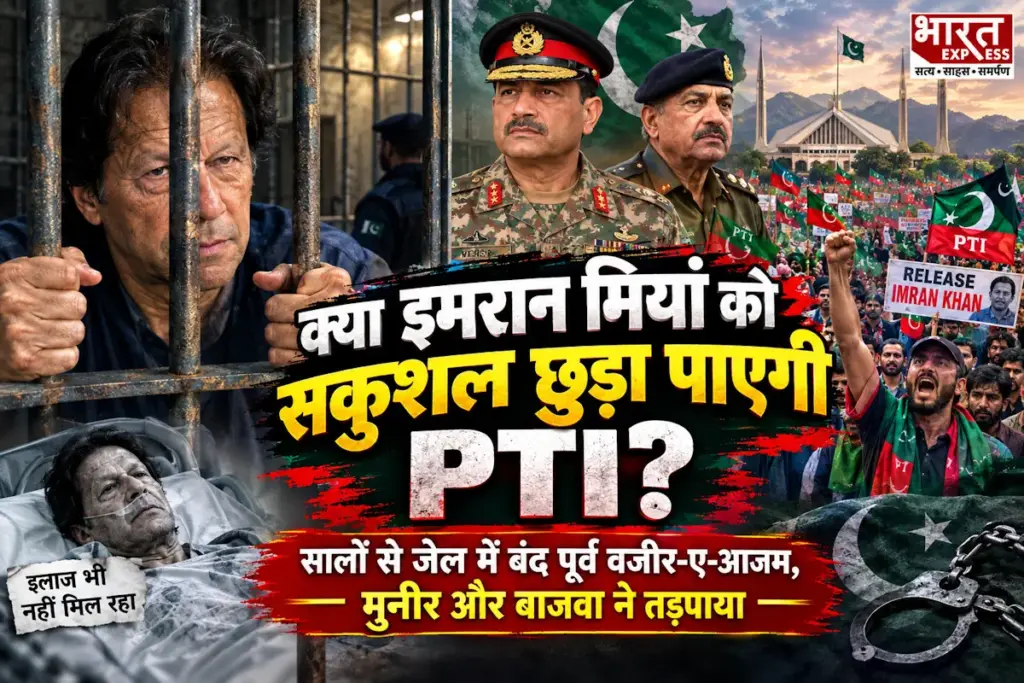 Imran Khan Prison Protest News Collage