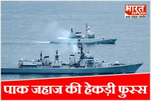 भारतीय नौसेना से भिड़ंत पड़ी भारी, टक्कर मारने आया पाकिस्तानी PNS हुनैन खुद हुआ क्षतिग्रस्त भारतीय नौसेना से भिड़ंत पड़ी भारी, टक्कर मारने आया पाकिस्तानी PNS हुनैन खुद हुआ क्षतिग्रस्त