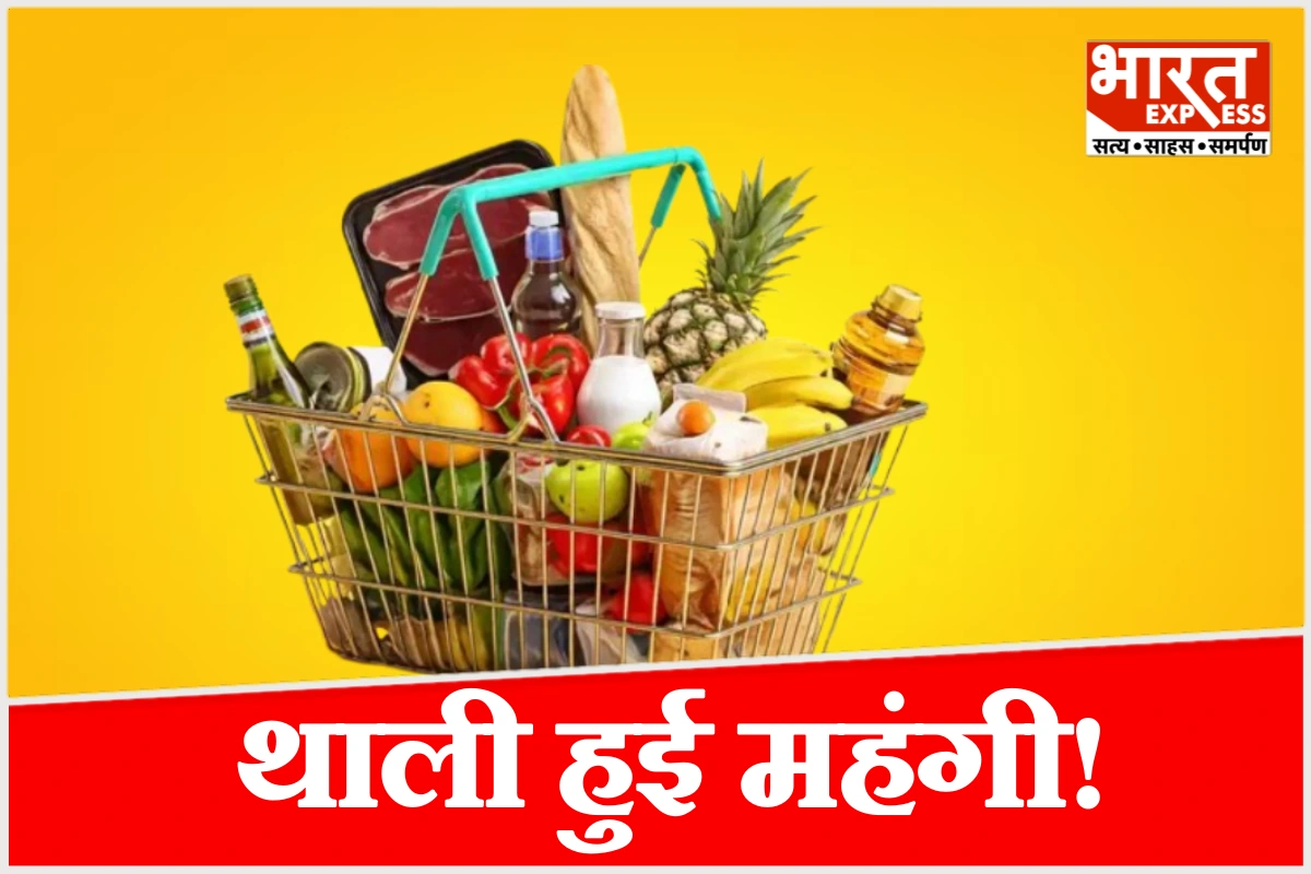 महंगाई ने फिर तोड़ा बजट! अगस्त में 4.82% पर पहुंची, प्याज-चीनी ने उड़ाए होश