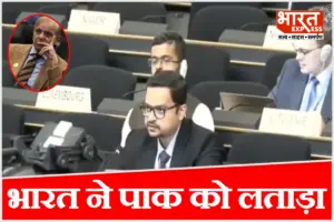 UN में भारत ने पाकिस्तान को जमकर धोया, कहा – कब्जा खाली करो, J&K हमारा था, है और रहेगा