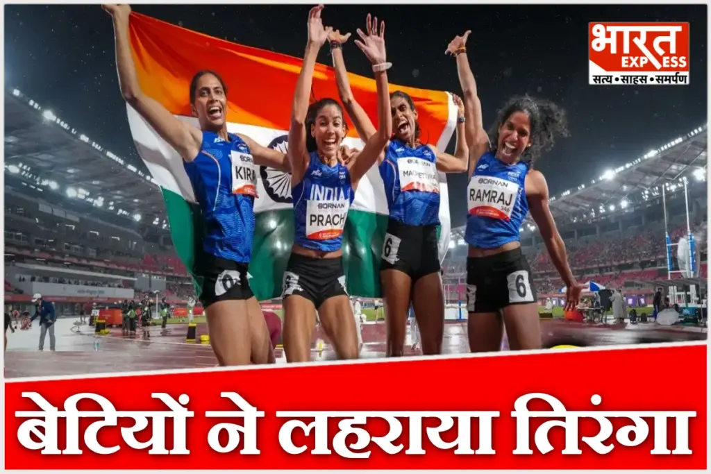 India wins first gold in women's 4x400m relay.