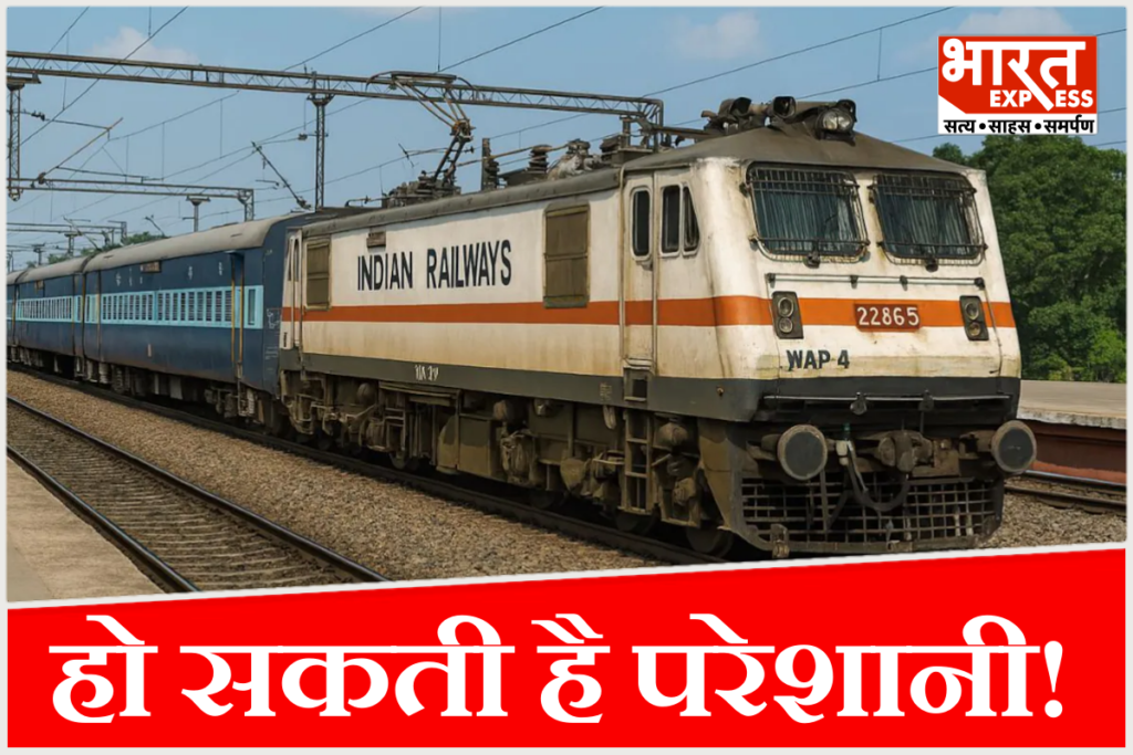 Railway Ticket Checking