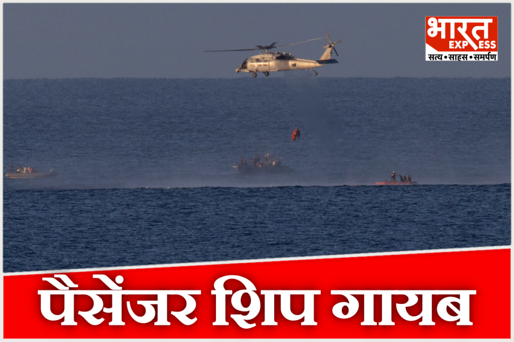 Indonesian rescue agencies launching a search and rescue operation in the Java Sea after the passenger vessel 'Argo Transport 8' carrying 243 people went missing