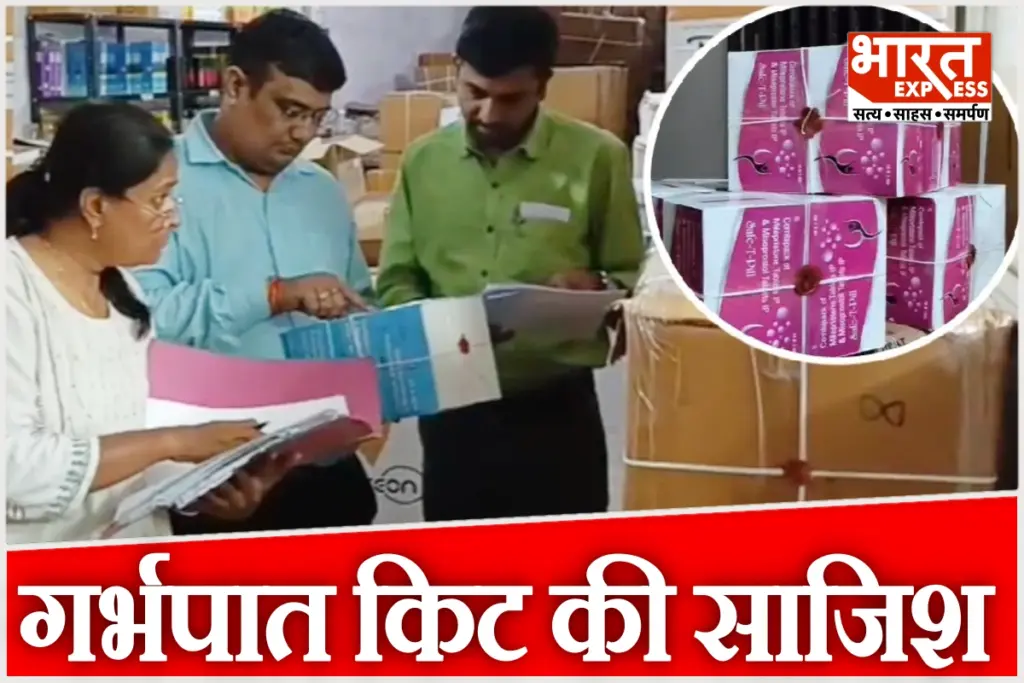 Indore Illegal Abortion Kits Before Navratri