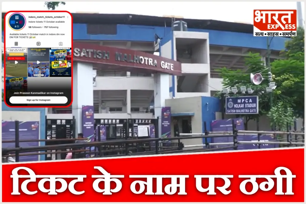 Alert regarding cyber fraud involving tickets