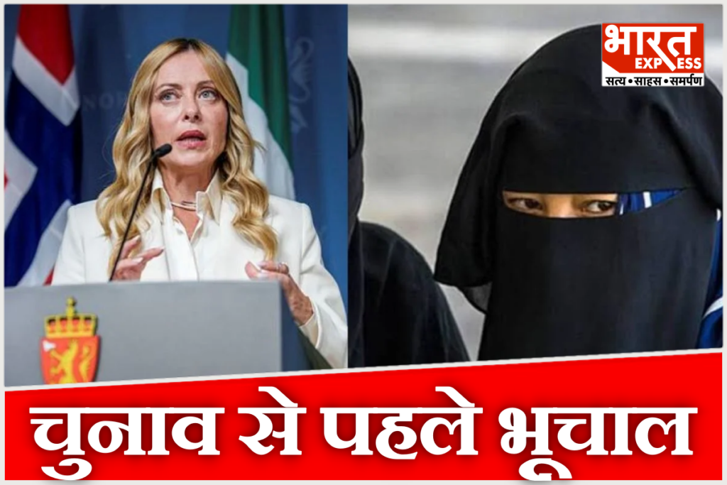 Italy-PM-Giorgia-Meloni-School-Burqa-Ban-Proposal