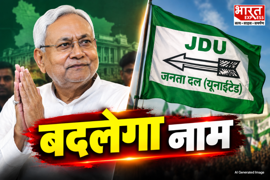 Political news graphic discussing the proposal to rename Janata Dal United (JDU) to 'Janata Dal Nitish', supported by JDU state president Umesh Kushwaha