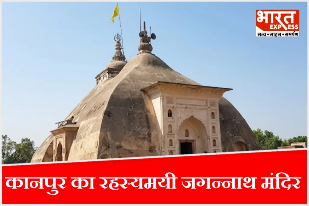 Kanpur Temple Mystery