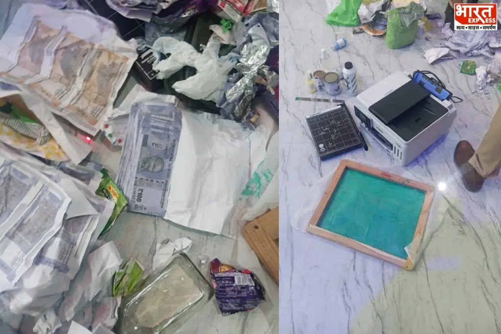 Jammu Fake Currency Case