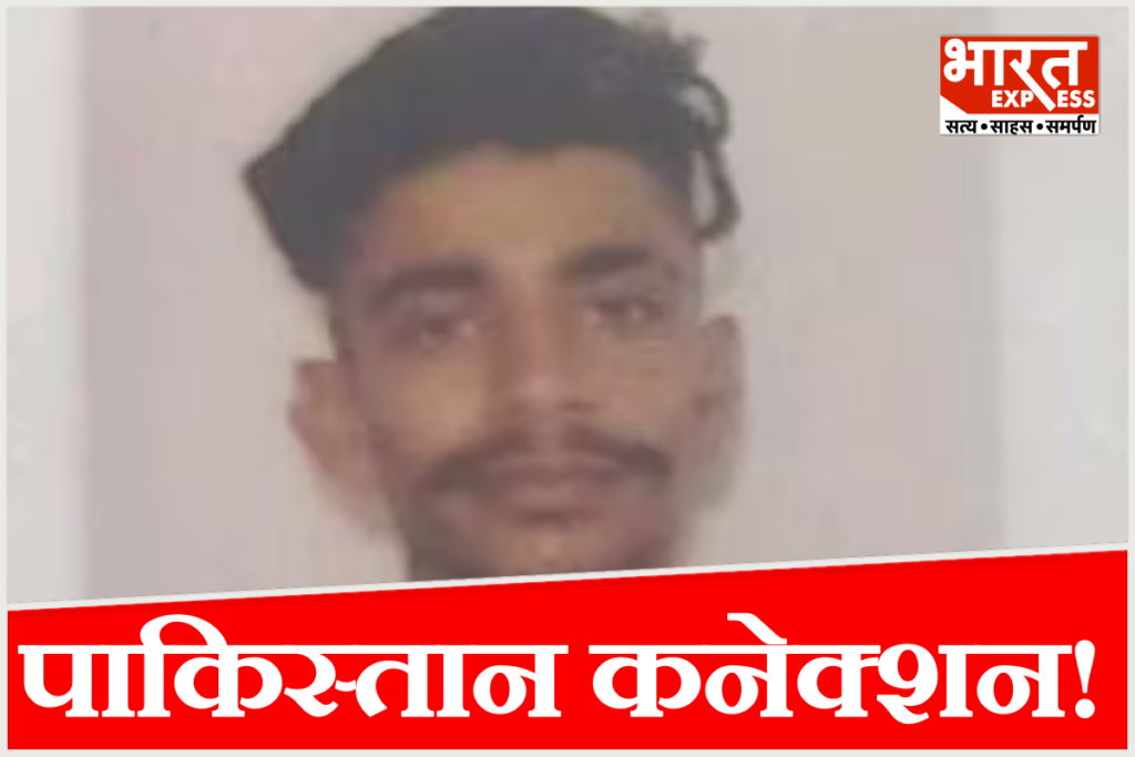 Jammu Kashmir Kathua Pakistan spy