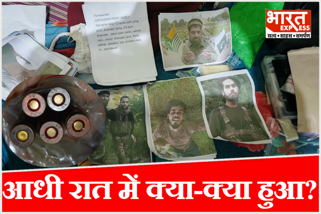 Jammu Kashmir Poonch raid