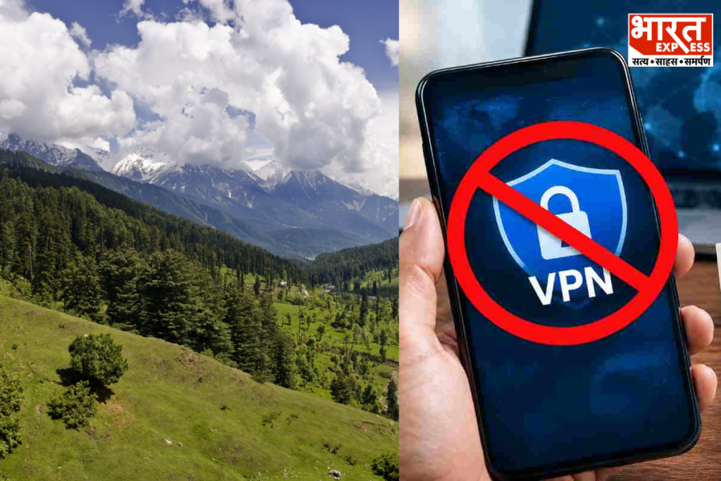 Jammu Kashmir Udhampur VPN Ban