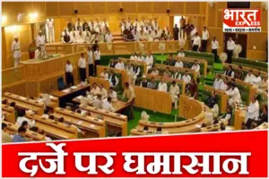 जम्मू-कश्मीर को पूर्ण राज्य का दर्जा, प्रस्ताव पास होते ही बीजेपी का वॉकआउट, सदन में भारी हंगामा
