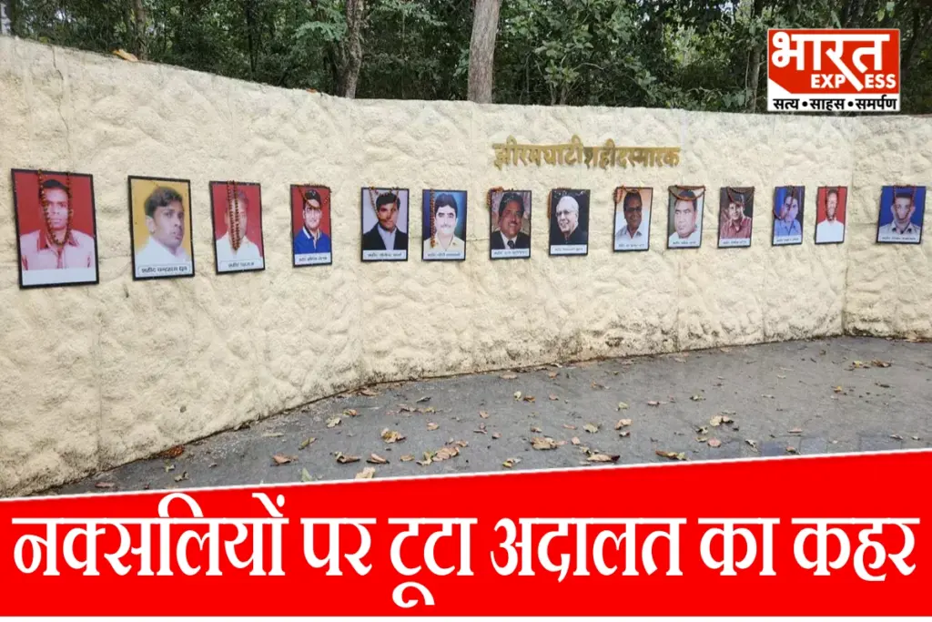 jhiram-valley-case-nia-court-10-maoists-death-sentence-chhattisgarh