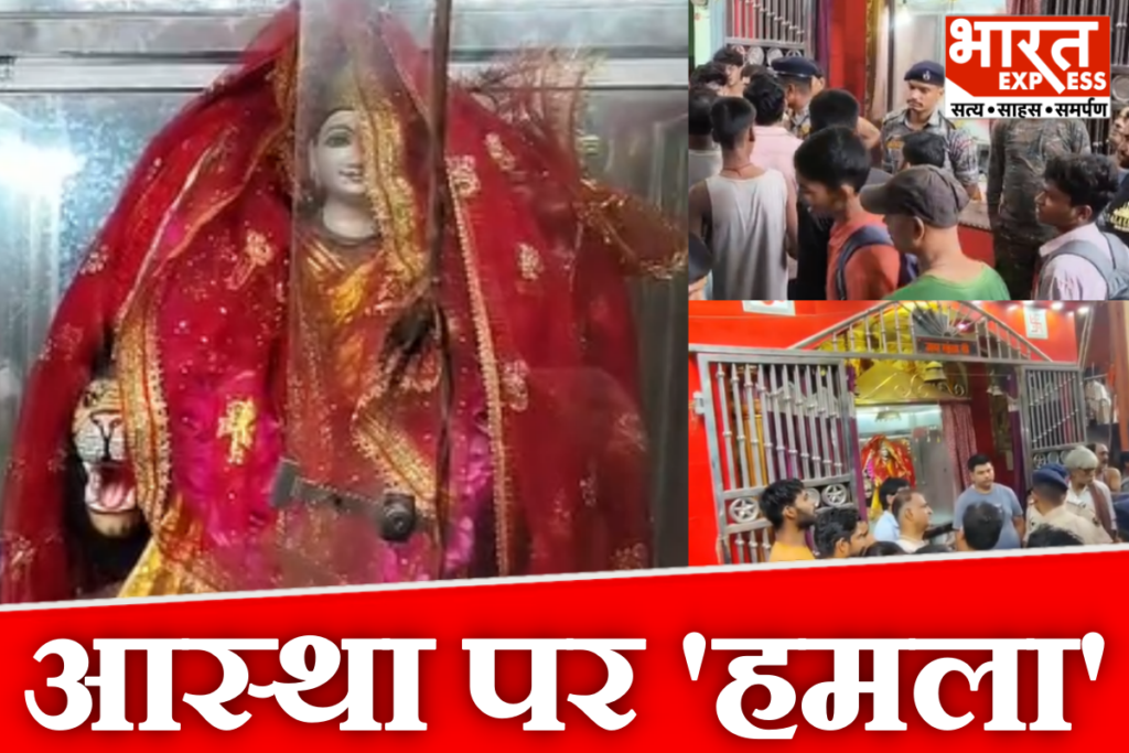 Jewellery worth 15 lakh stolen from Durga temple in Kaimur Bhabua