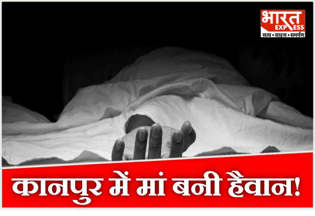 कानपुर में मां और प्रेमी द्वारा किशोर की हत्या के बाद जांच में जुटी पुलिस.
