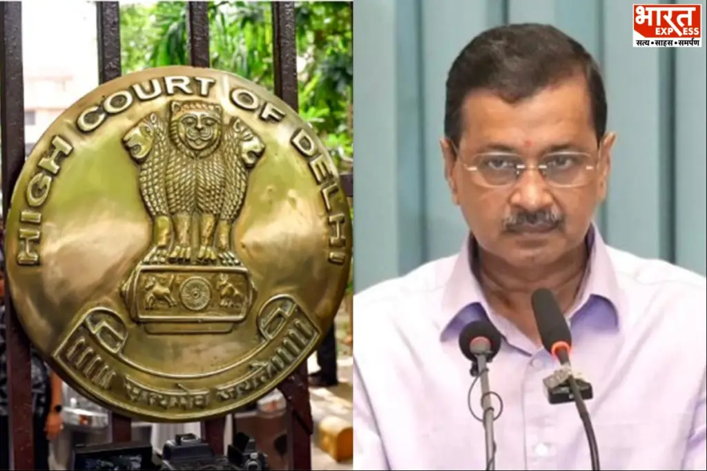 आपराधिक अवमानना मामले में केजरीवाल और आप नेताओं को हाईकोर्ट का नोटिस.