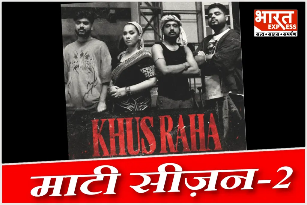 Khus Raha Maati Season 2