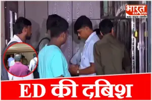 विदेशी मुद्रा की आड़ में मनी लॉन्ड्रिंग? कोलकाता में ED ने 2 कारोबारियों के यहां मारा छापा