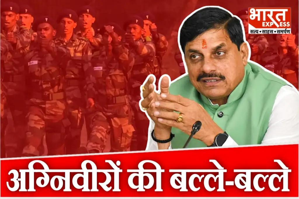 MP cabinet decisions Agniveer reservation, Mohan Yadav cabinet updates, Madhya Pradesh government jobs for Agniveers, Vindhya Vikas Path budget