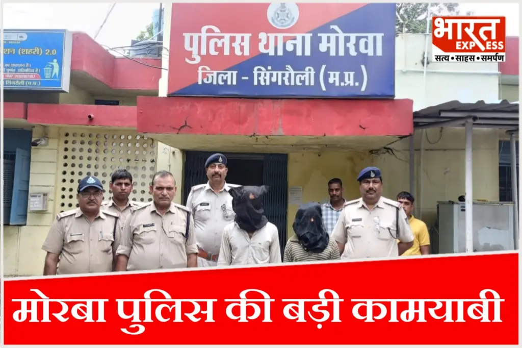 NCL निगाही खदान डकैती मामले में मोरवा पुलिस द्वारा गिरफ्तार आरोपी और बरामद राइफल.