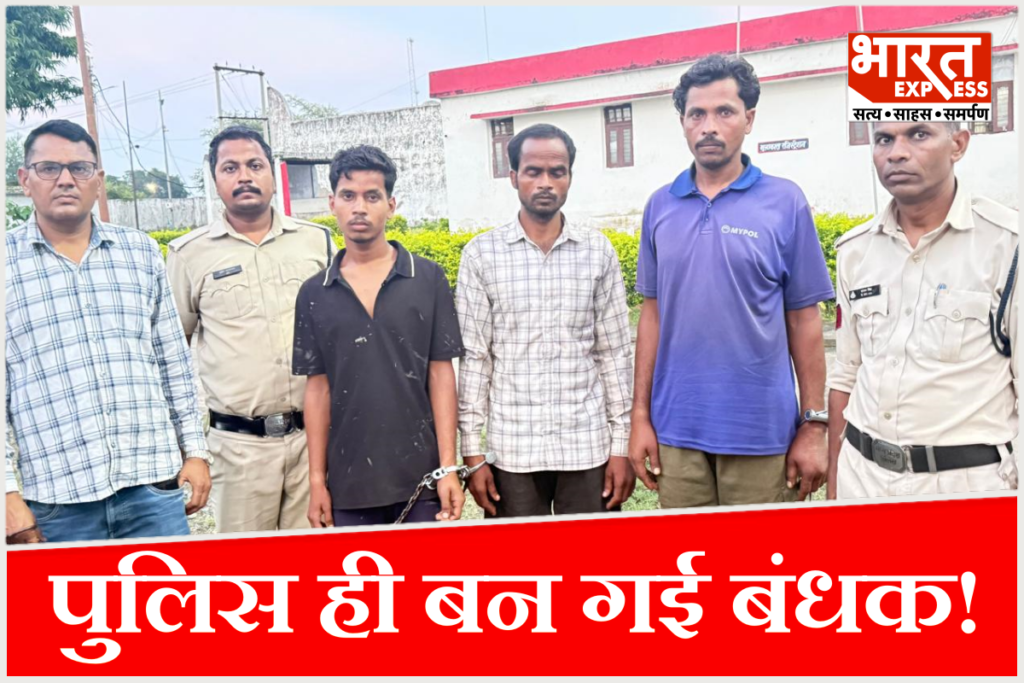 Singrauli Police hostage case