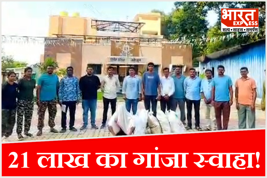 Maharashtra Gadchiroli ganja seizure
