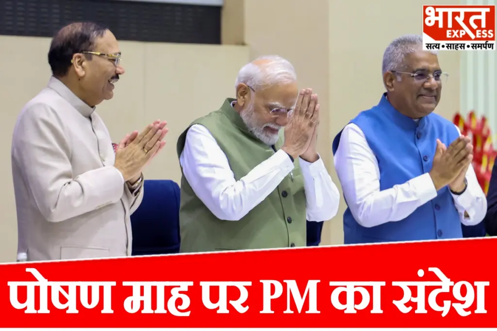 pm-modi-mann-ki-baat-malnutrition-poshan-maah-chhattisgarh-moringa-mizoram