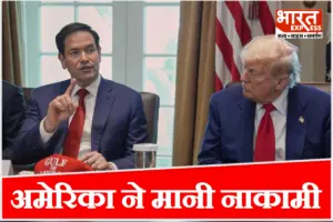 ट्रंप के मंत्री ने ही निकाल दी उनकी हवा, UNGA में भारत-पाक पर क्या बोल गए रुबियो?