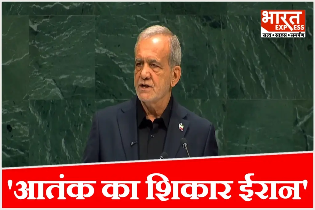Iranian President Pezeshkian hits back at Trump at the UNGA.