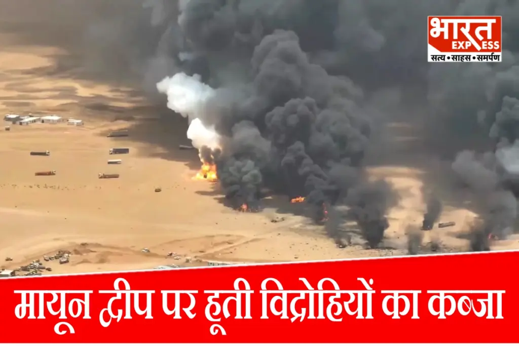 houthi-rebels-capture-mayyun-island-bab-al-mandab-red-sea-shipping-route