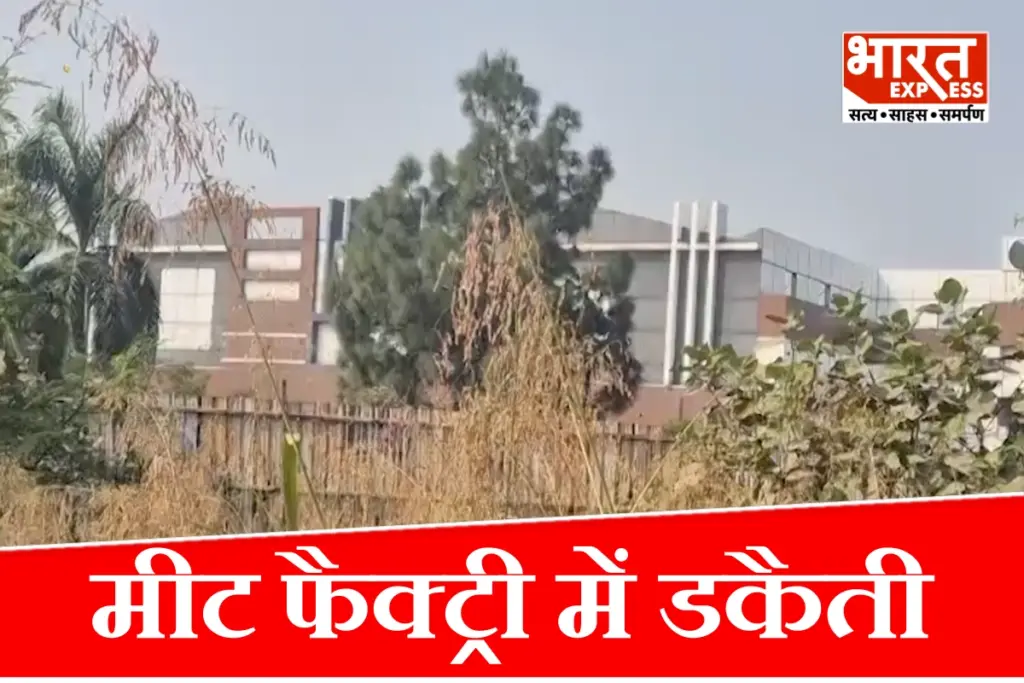 Meerut Meat Factory Robbery