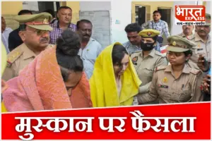 नीले ड्रम वाली मुस्कान और प्रेमी साहिल दोषी करार, सजा पर क्या है कोर्ट का रुख?