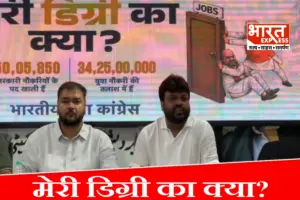 कांग्रेस ने शुरू की मेरी डिग्री का क्या?’ अभियान, एक साल में सरकारी पद भरने की मांग