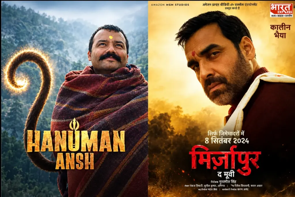 कालीन भैया और गुड्डू भैया का भौकाल, 'मिर्जापुर द मूवी' ने पहले हफ्ते में कमाए 212 करोड़.