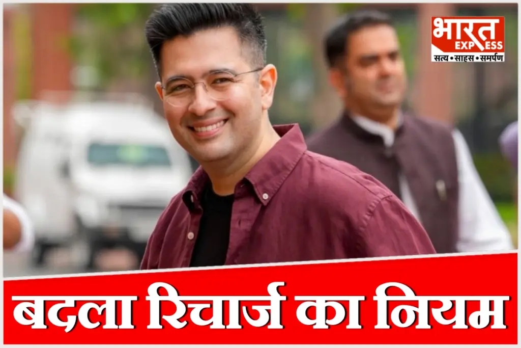 मोबाइल यूजर्स के लिए ट्राई के नए नियमों और राघव चड्ढा द्वारा संसद में उठाए गए मुद्दे की जानकारी देने वाला समाचार कटआउट.