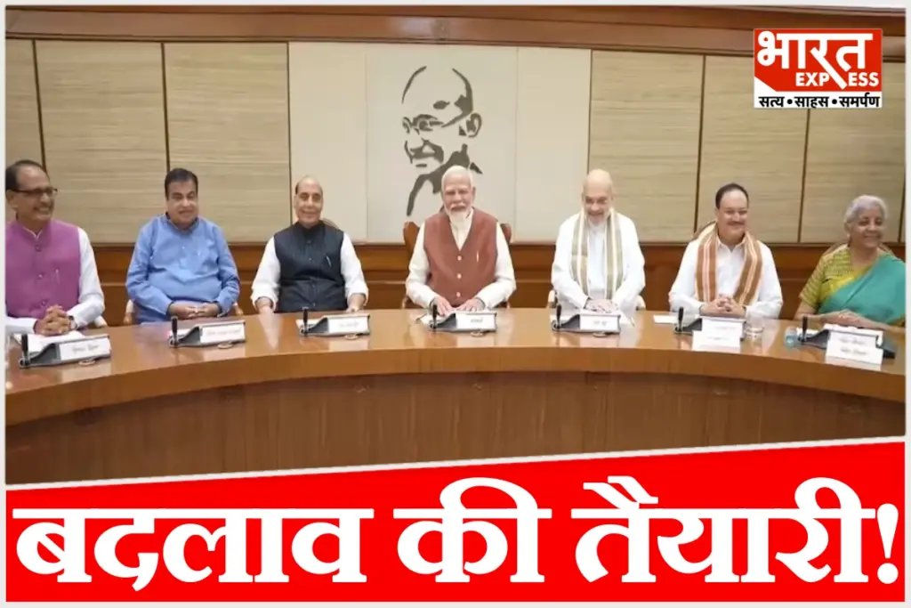 Modi Cabinet gearing up for major reshuffle.