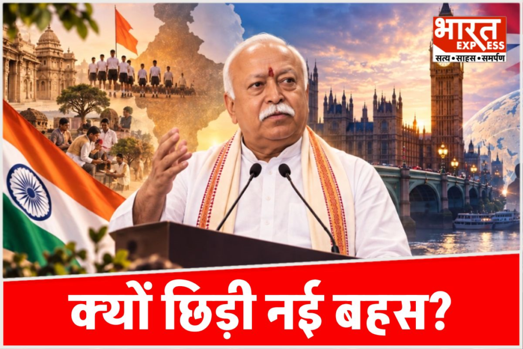 Mohan Bhagwat UK Visit, RSS London Visit 2026, Hindutva Explained, What is RSS, Hindu Swayamsevak Sangh UK, Bharat vs India RSS View, Mohan Bhagwat Speech London, RSS Centenary Year, Hindutva vs Hinduism