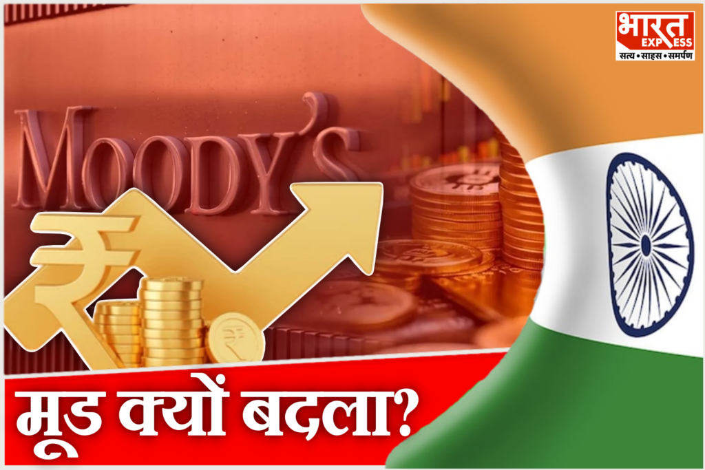 highlighting Moody's upgraded GDP growth forecast of 7% for India in FY2026-27 and key economic drivers