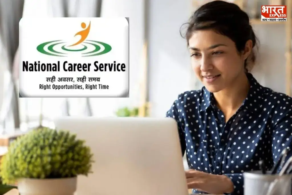 NCS App Jobs