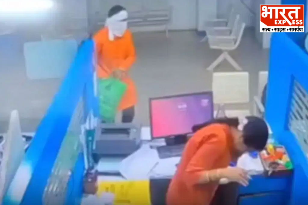 Nagpur SBI Bank Robbery BSc Pass Arrested In 30 Minutes Bharat Express