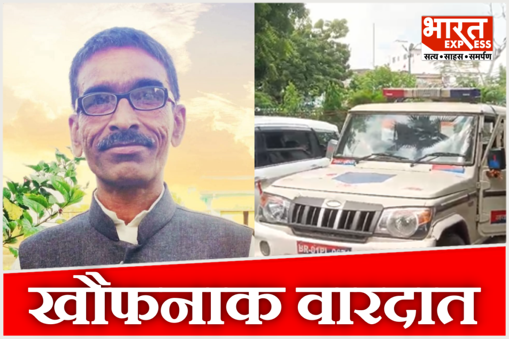 Nawada-Teacher-Kaushalendra-Kumar-Murder-Investigation