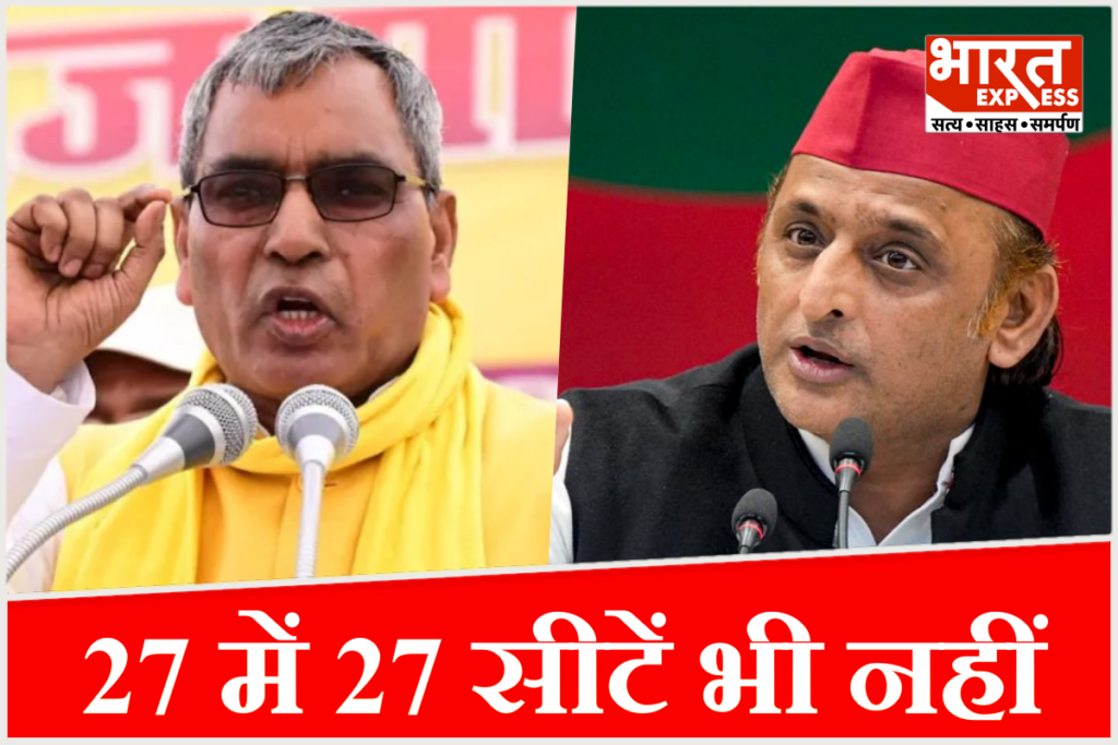 UP Election 2027