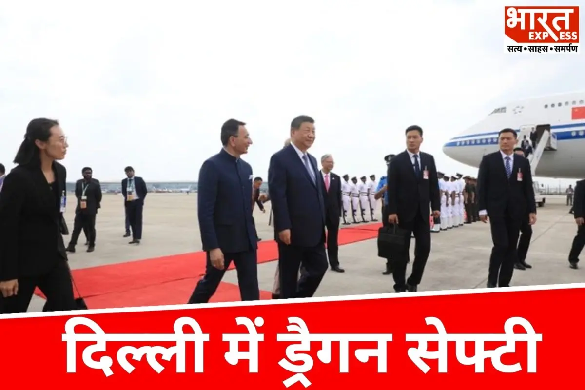 पालम से ताज पैलेस तक लॉकडाउन, सादे कपड़ों में सैकड़ों चीनी एजेंट; दिल्ली में जहां रुके हैं जिनपिंग, वहां कैसी है सुरक्षा?