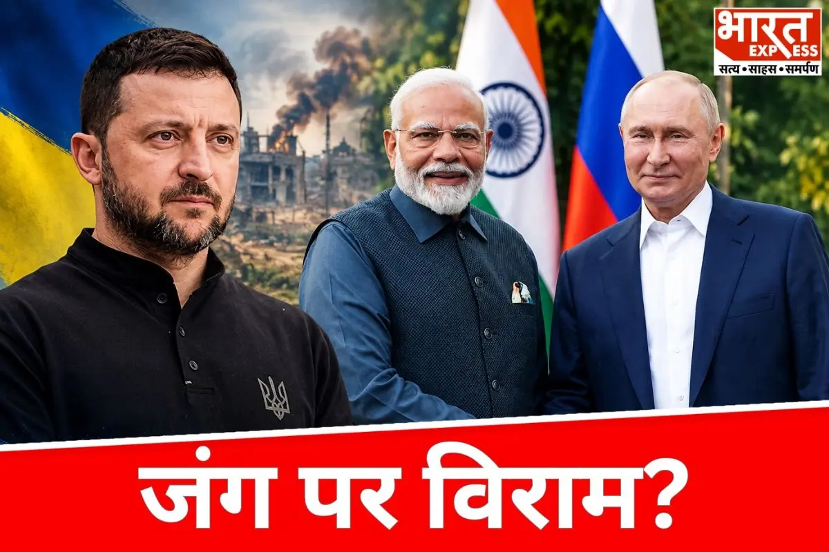 BRICS समिट के बीच बड़ी खबर: पुतिन से मिलने को तैयार जेलेंस्की, क्या खत्म हो जाएगा युद्ध