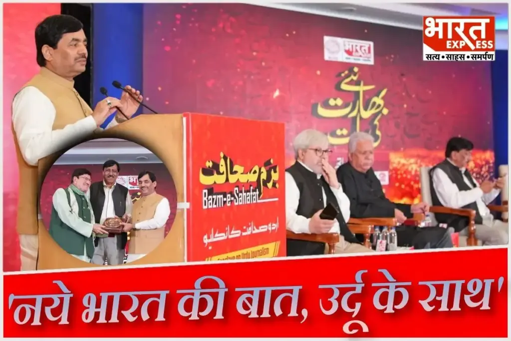Linking Urdu to religion is wrong – Shahnawaz Hussain