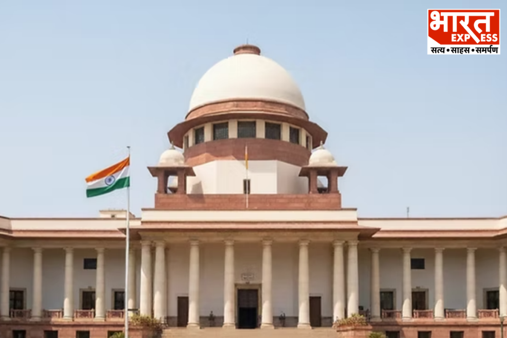 Supreme Court