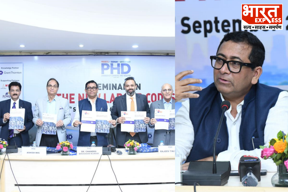 सरकार देगी सुरक्षा: PHDCCI सेमिनार में नए लेबर कोड पर गहन मंथन, जानिए कंपनियों को क्या करने होंगे बदलाव?