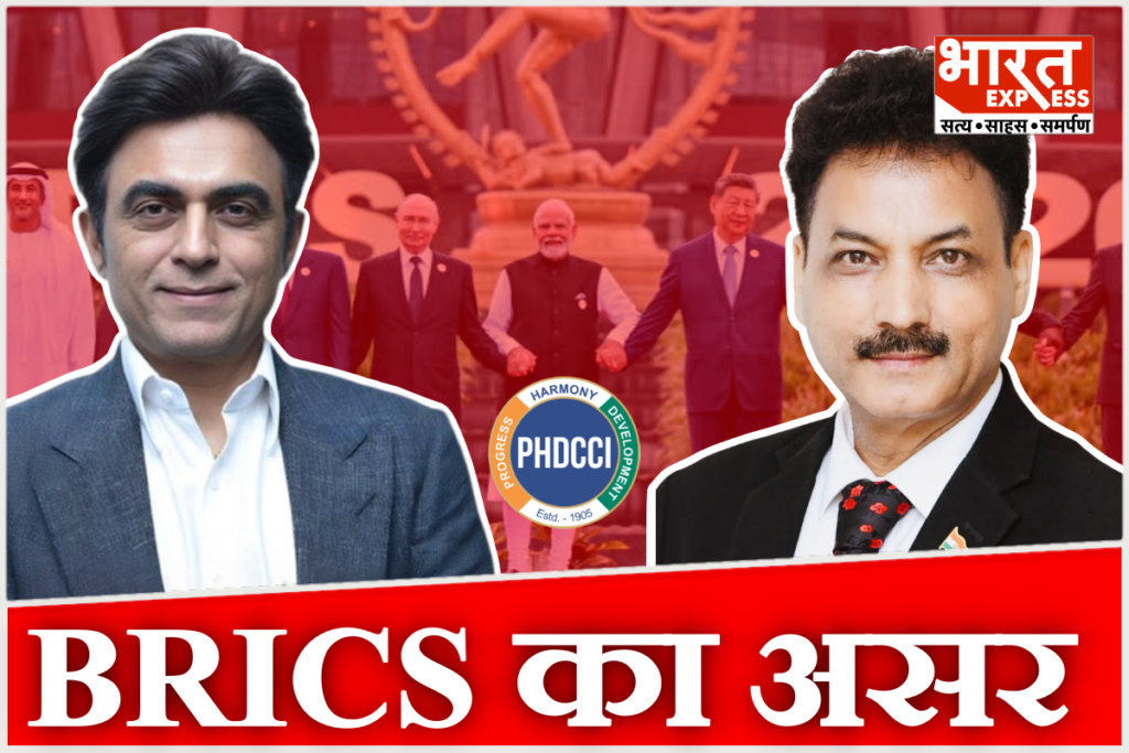 PHDCCI On BRICS Summit 2026 New Delhi Declaration